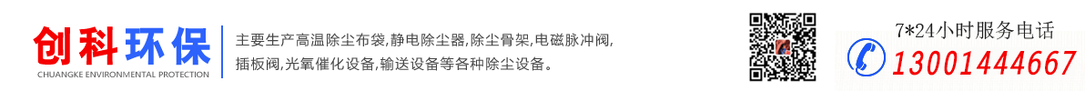 河北創(chuàng)科環(huán)?？萍加邢薰?/></div>   
   <p class=